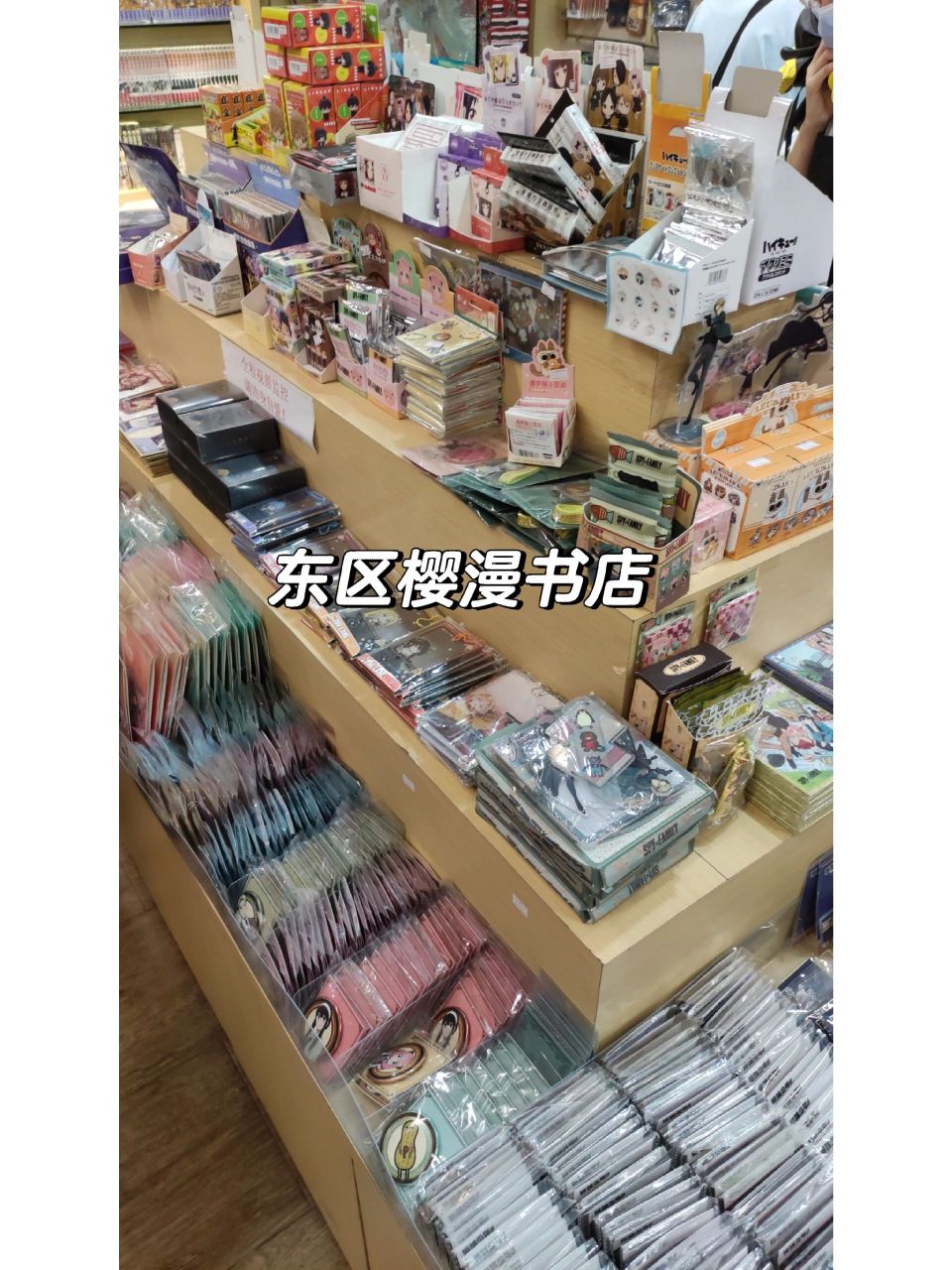 广州动漫星城樱漫书店图片