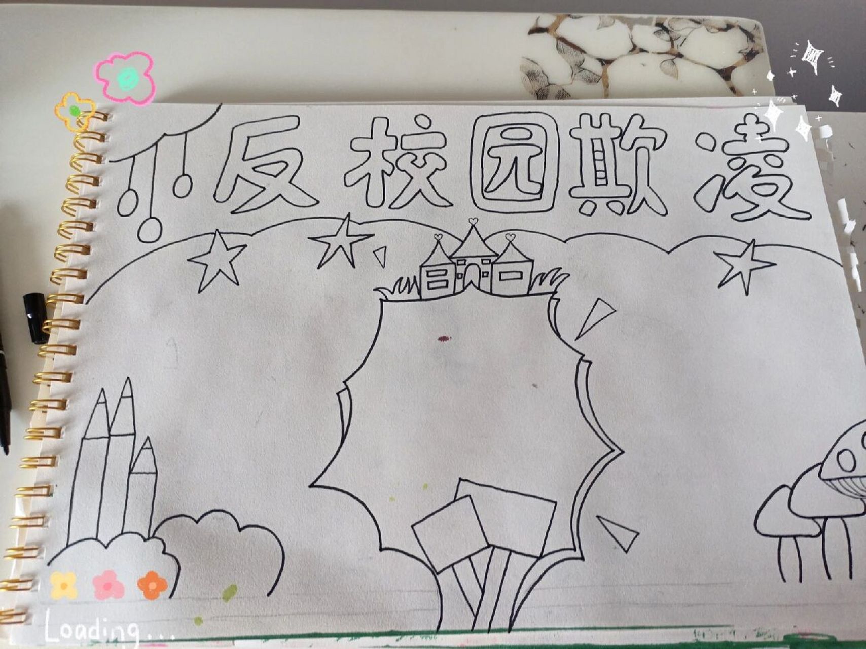 开学了,完成一幅反校园暴力手抄报.