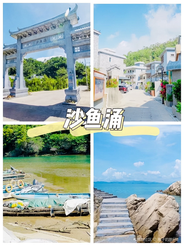 小众海滩|沙鱼涌