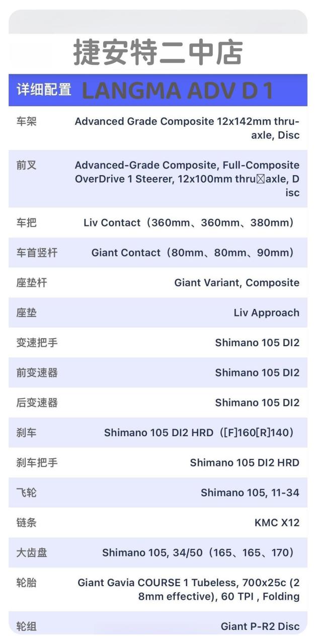 捷安特liv女生专属公路车  langma adv 1 d kom 13车架:碳纤维车架 碳