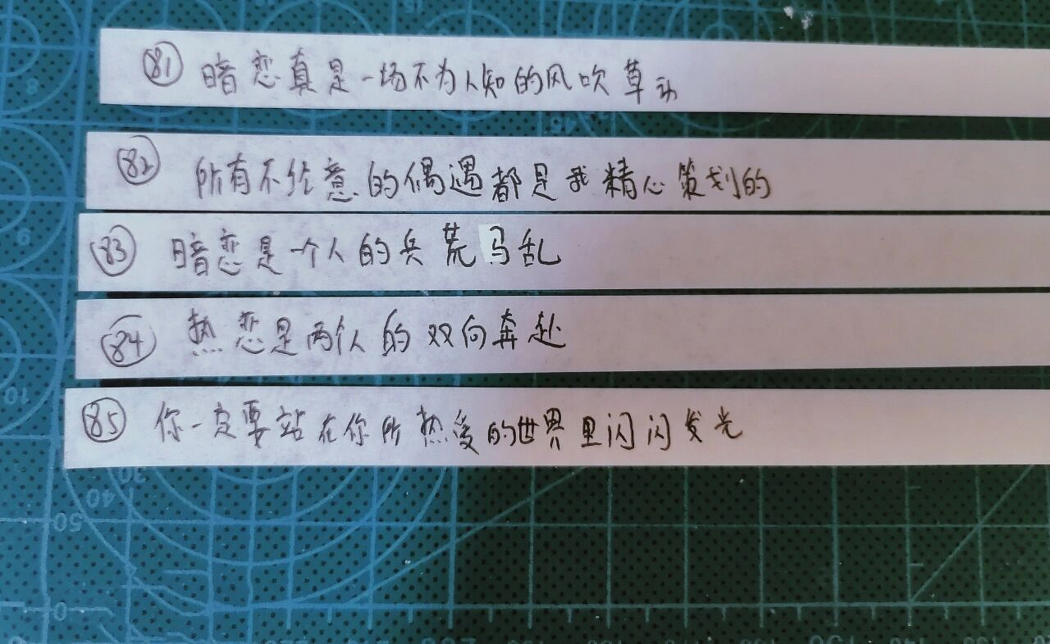 写在星星纸上的文案(3) 心里否定一万遍不喜欢你,看到你时心里还是会