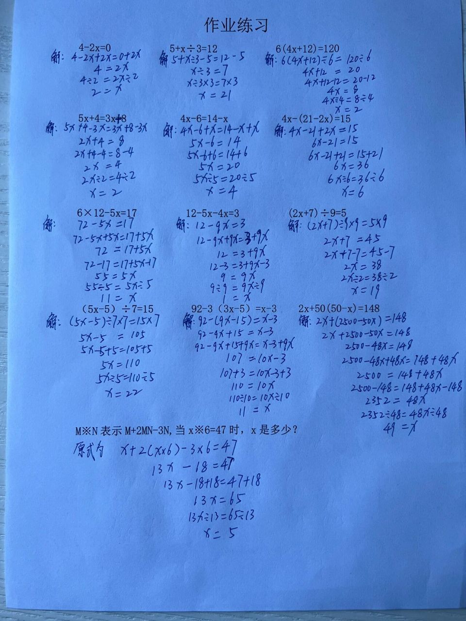 运用等式的性质解方程 学过去括号和分配律的可用