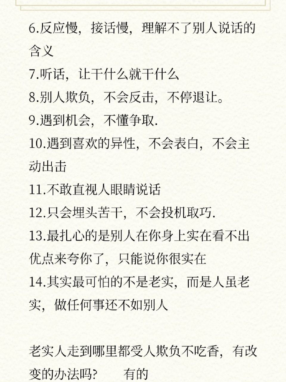 1.价值观非黑即白,没有中间地带 2.说话实在:有什么,说什么.