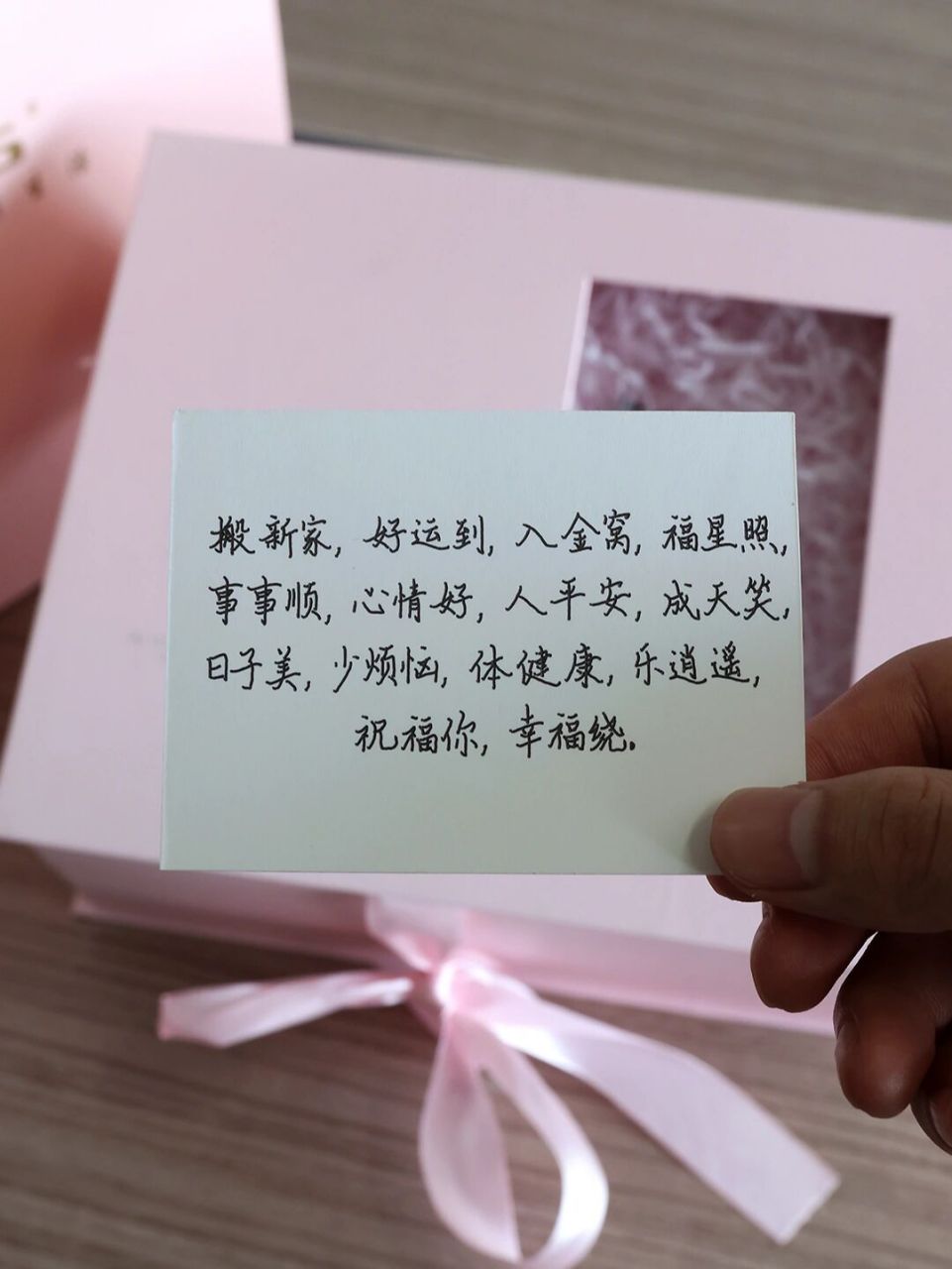 笑语声声,共庆乔迁喜,喜到门前,清风明月,福临宅地,积玉堆金  一代