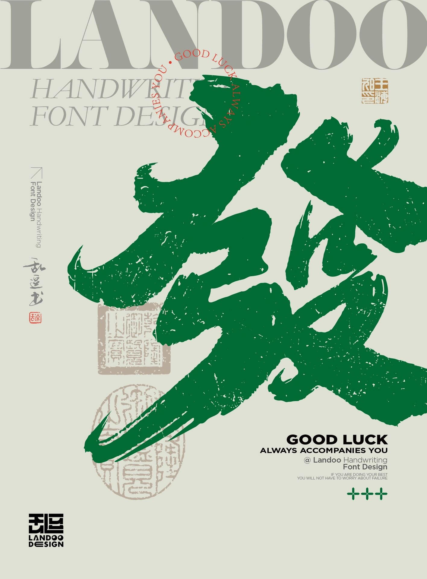 90发发发,发发发90|手写字体高清壁纸