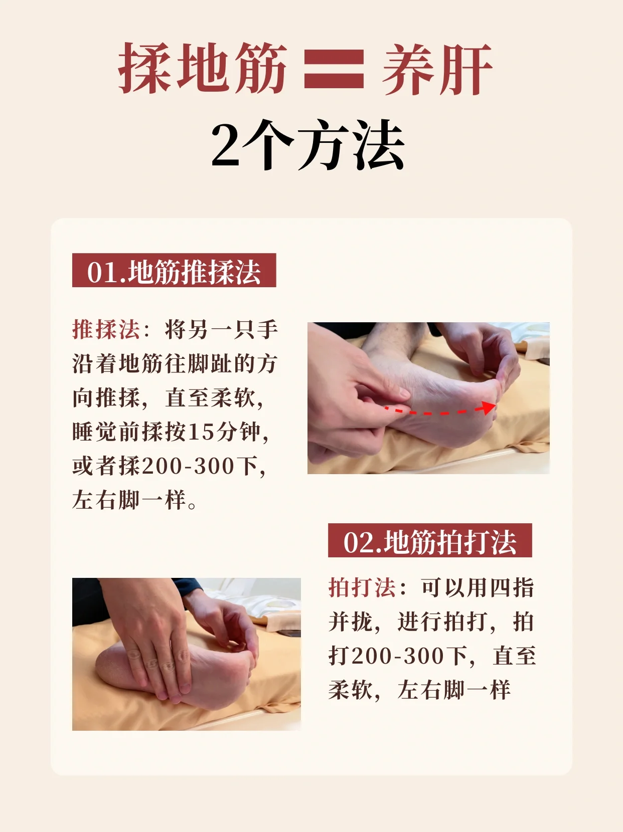 地筋按摩的正确方法