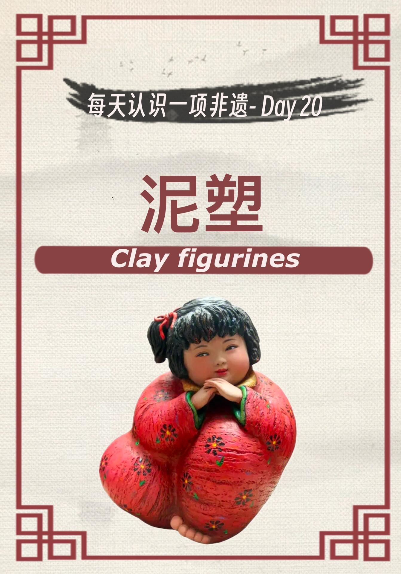 每天认识一项非遗day20