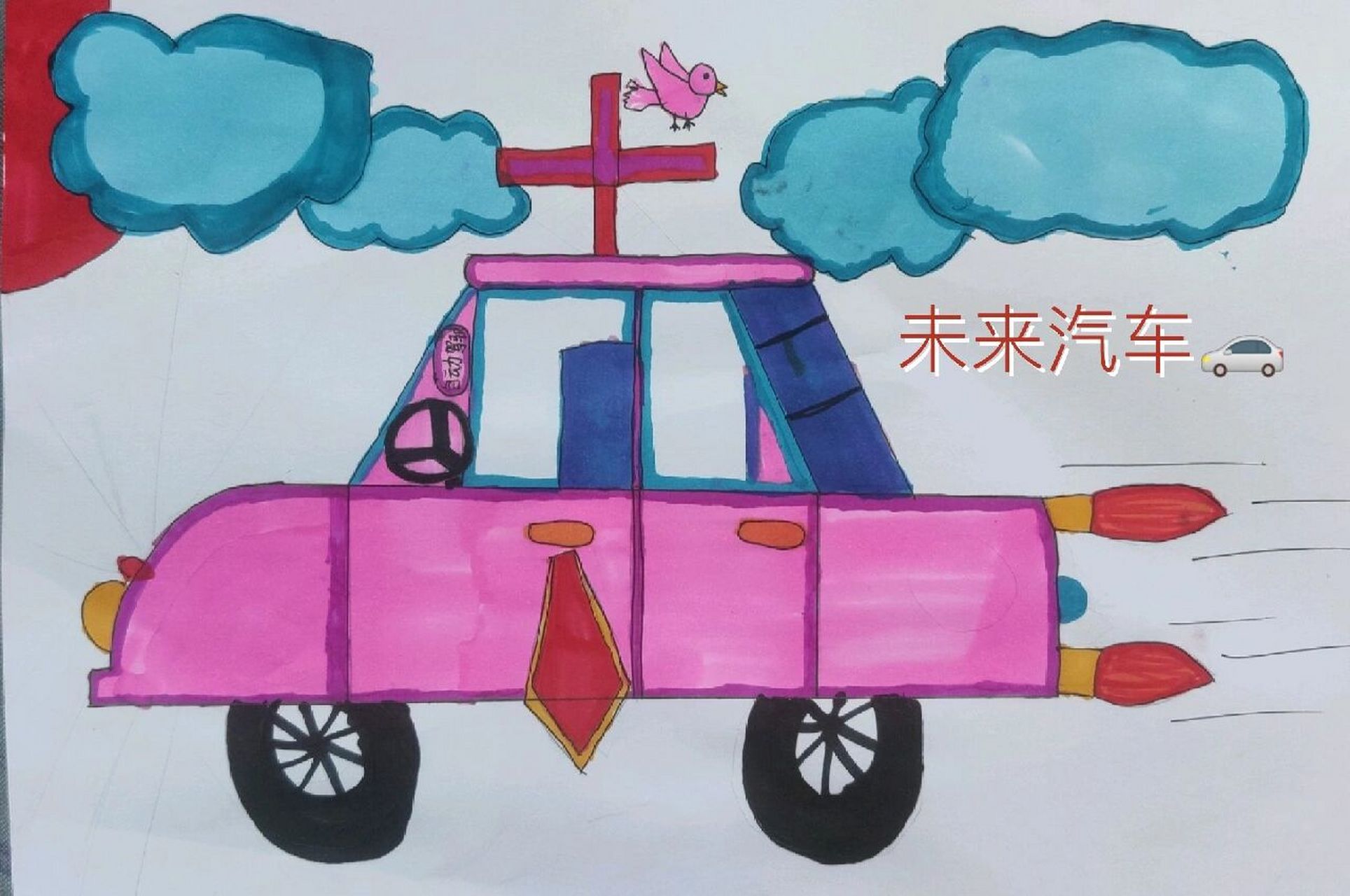 画的未来汽车07