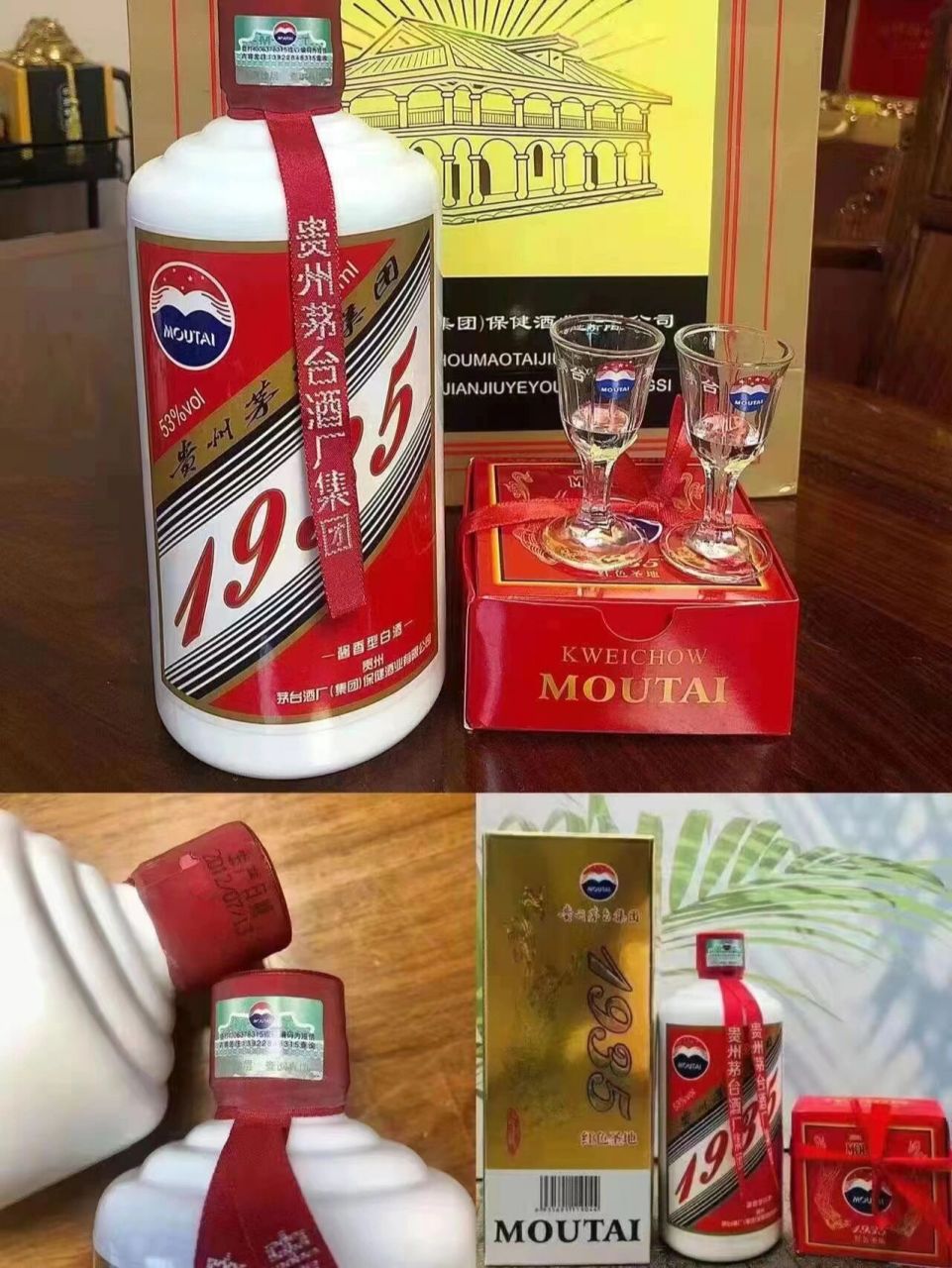 绝版产品茅台集团播窖1935 绝版产品茅台集团播窖1935(红色圣地),一箱