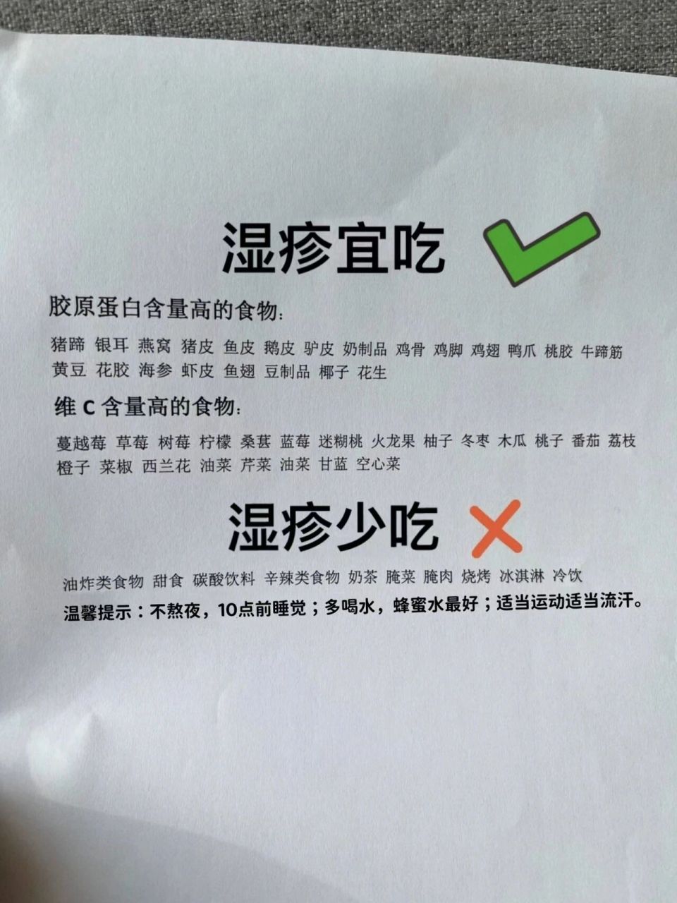 萆薢渗湿汤加减治湿疹图片