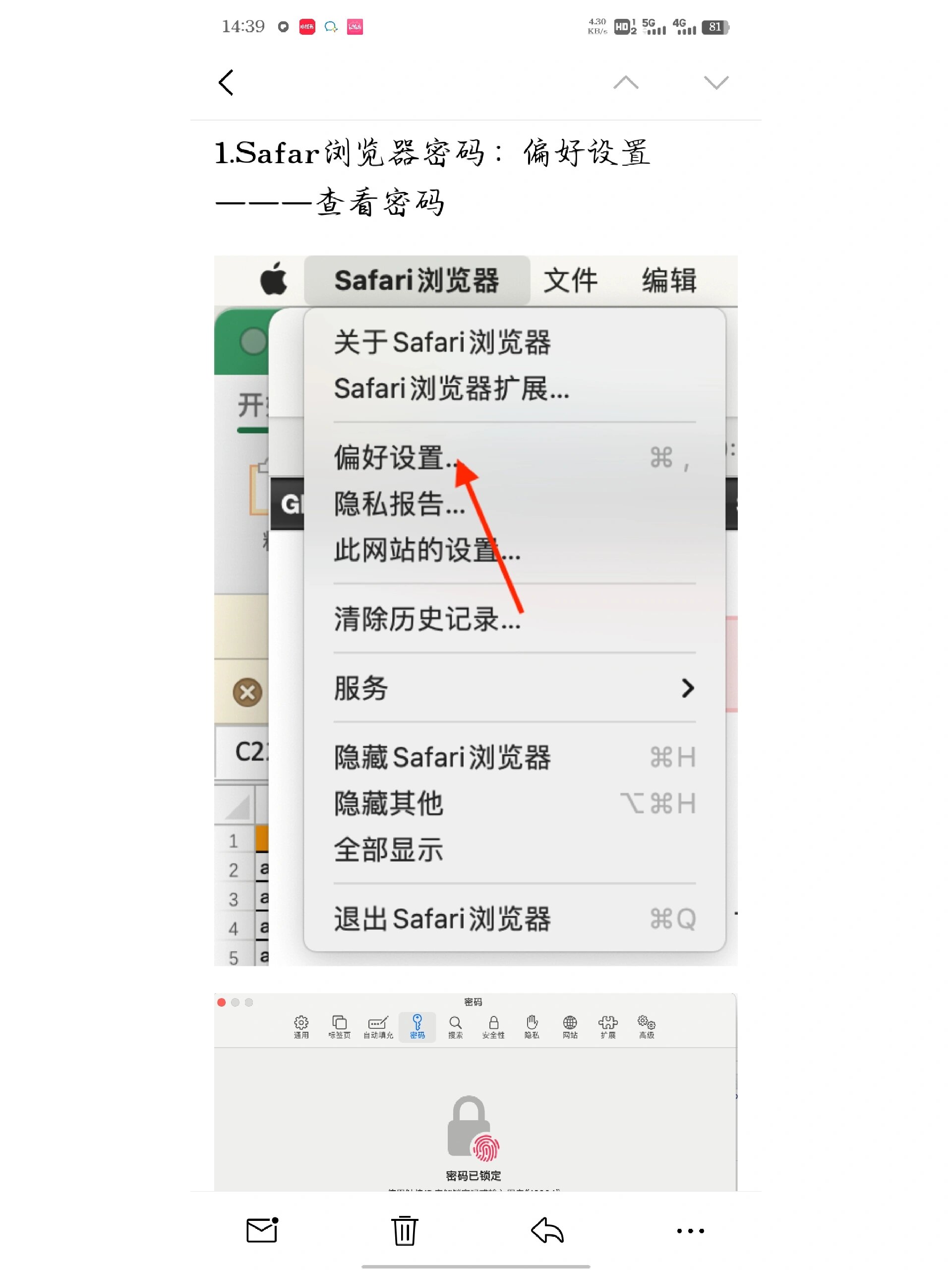 如何保存网页密码=如何保存网页密码文件