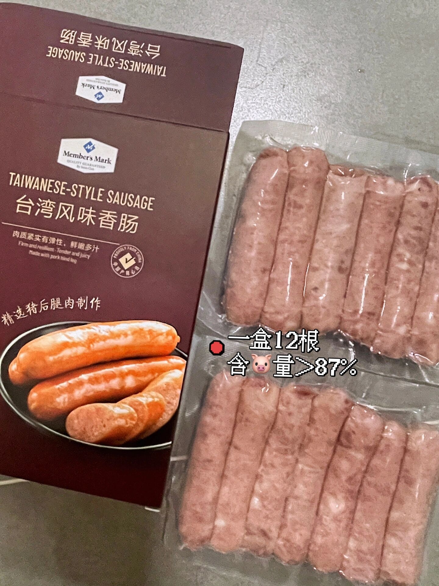 山姆台湾风味香肠,肉食爱好者必备6015 就是94这个台湾风味香肠