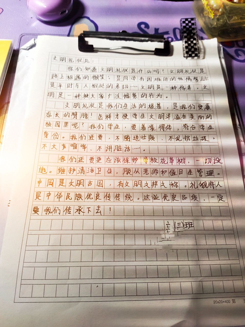 小学四年级广播稿100字(小学四年级广播稿100字大全)