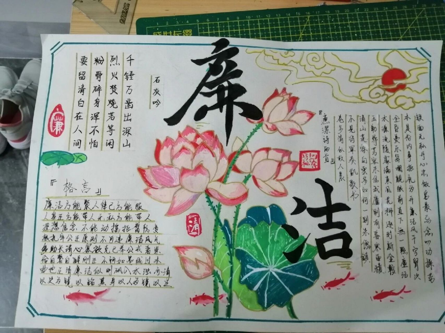 廉洁文化#手抄报    学校给的任务终于完成了!