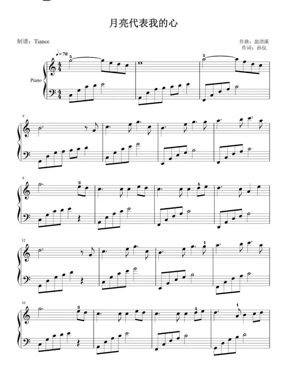 《月亮代表我的心》钢琴谱 简单易上手