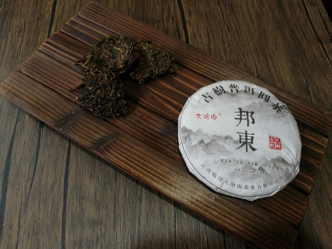邦东古树茶