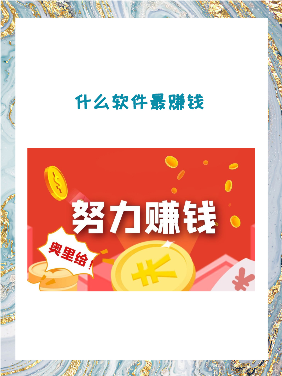 看哪个短视频平台赚钱多(看哪个短视频平台赚钱多一点)