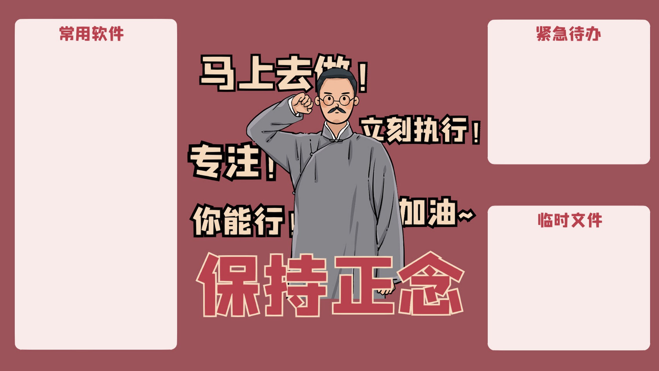 分区壁纸|新青年|正念的奇迹(觉醒年代)  	  系列今日开启?