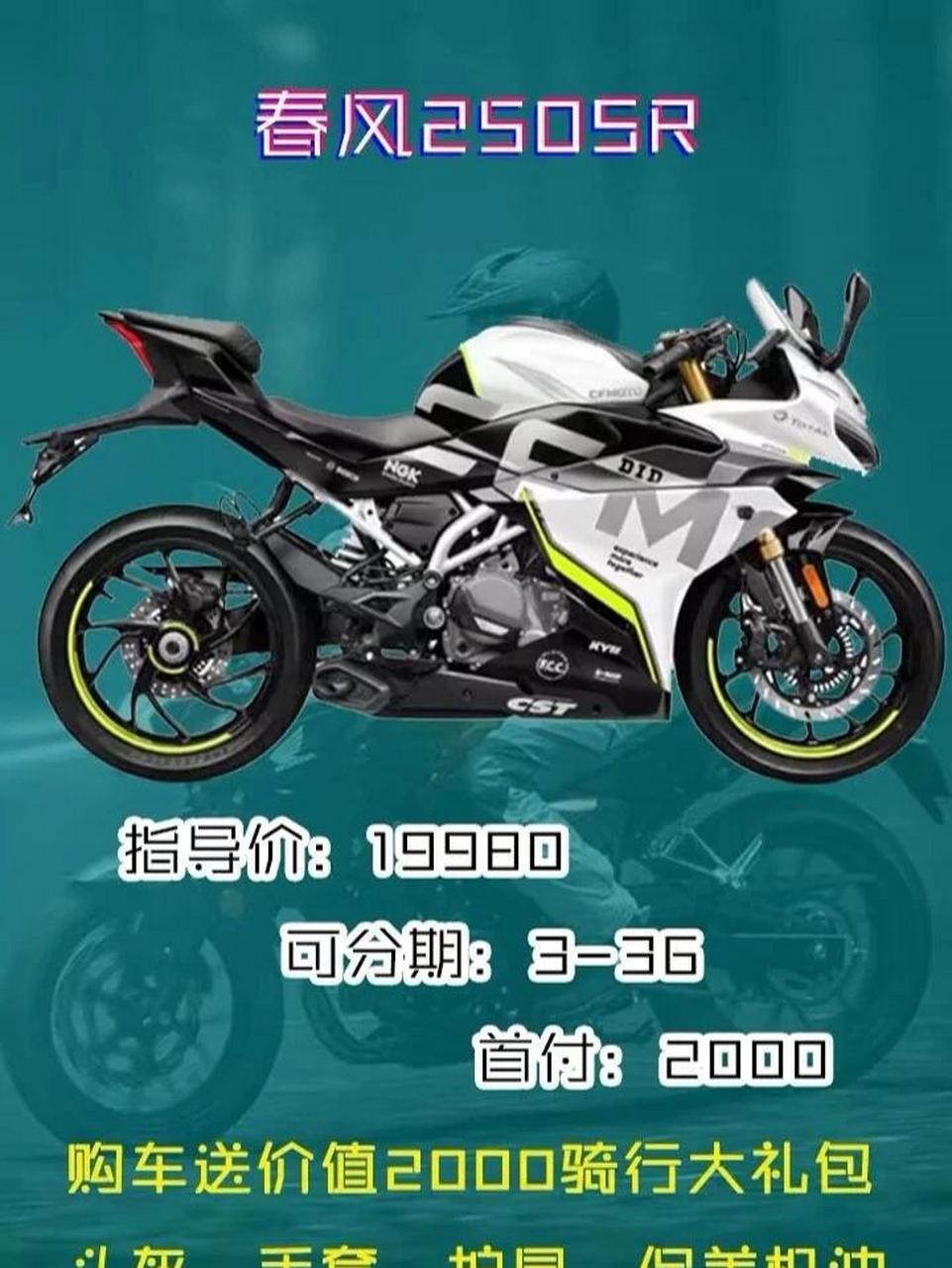 春风系列车型合集