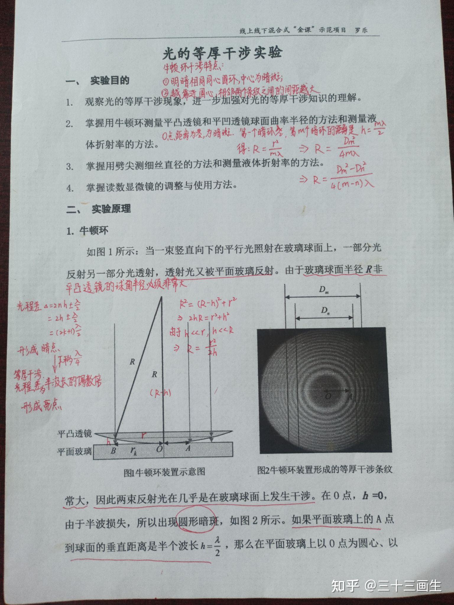 初二生物光合作用实验报告模板的简单介绍