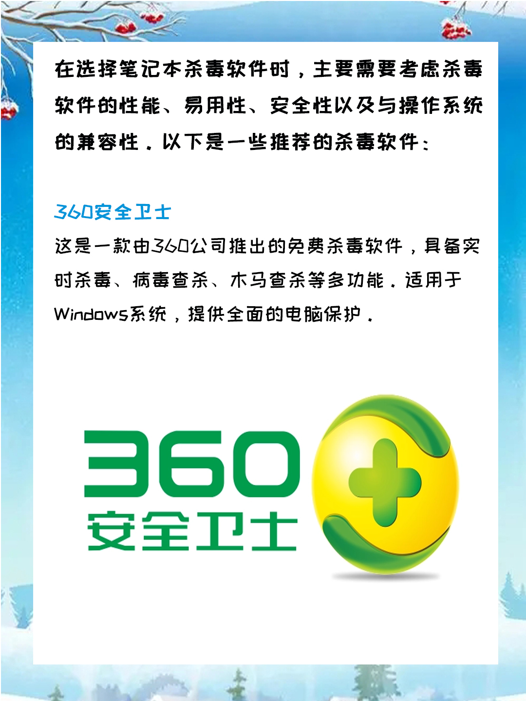 趋势网络杀毒软件怎么样,趋势杀毒软件安装后在哪个文件夹 趋势网络杀毒软件怎么样,趋势杀毒软件安装后在哪个文件夹