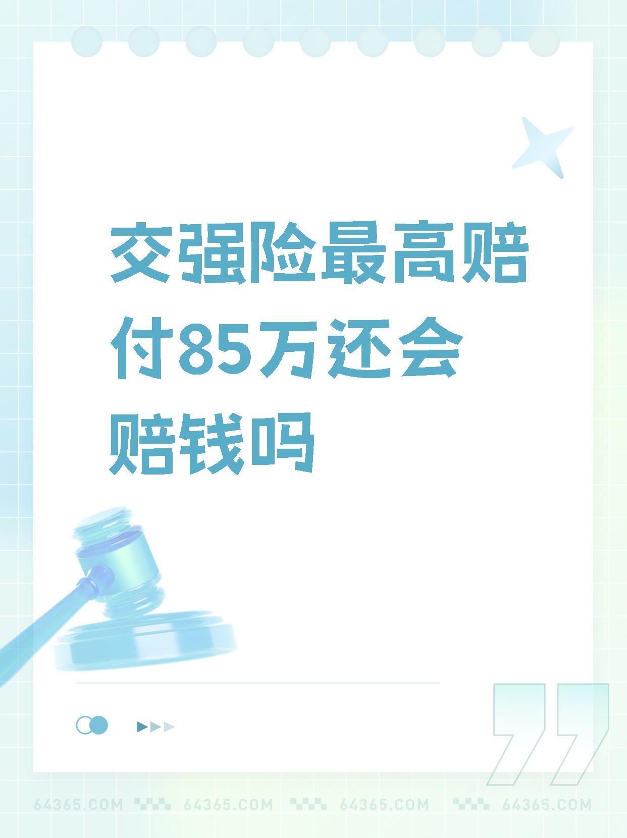 交强险怎么赔付(交强险怎么赔付受害方)