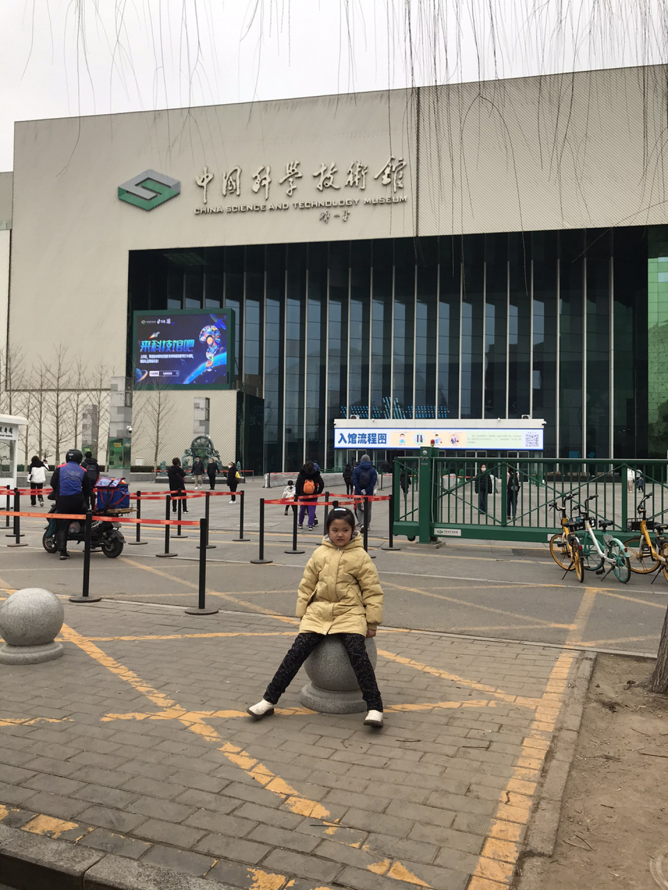 北京带娃旅行第四天游玩中国科学技术馆攻略 1科技馆早上9点30分开门