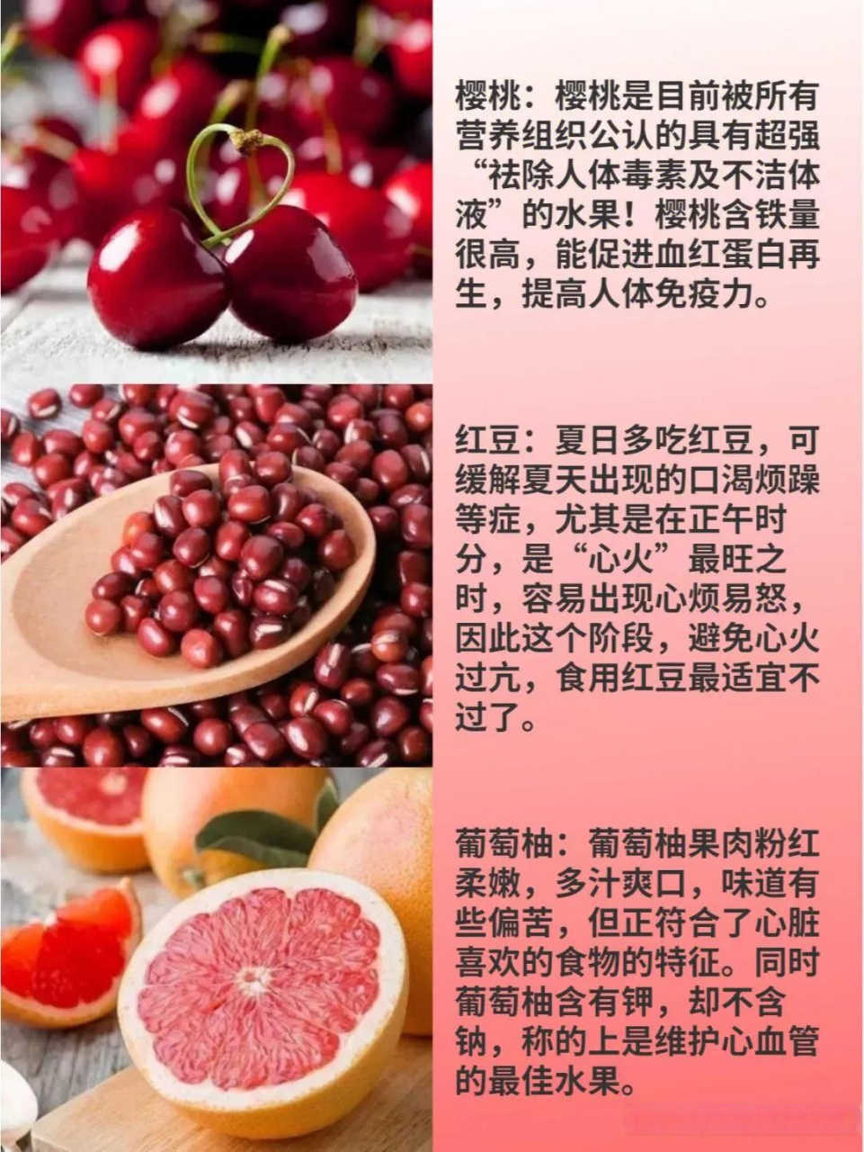 夏季养心吃什么好?6种红色食物让心脏更健康!