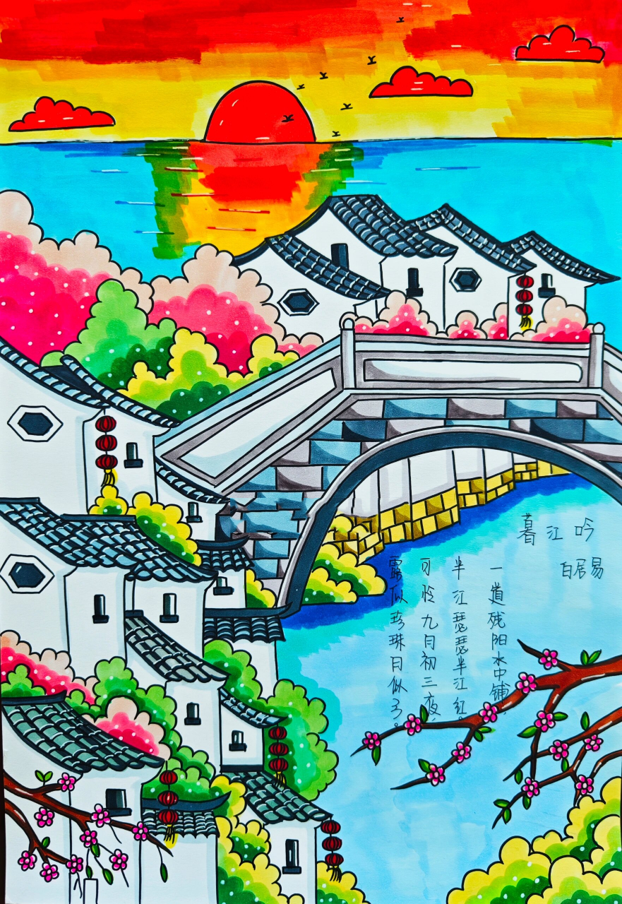 暮江吟诗配画