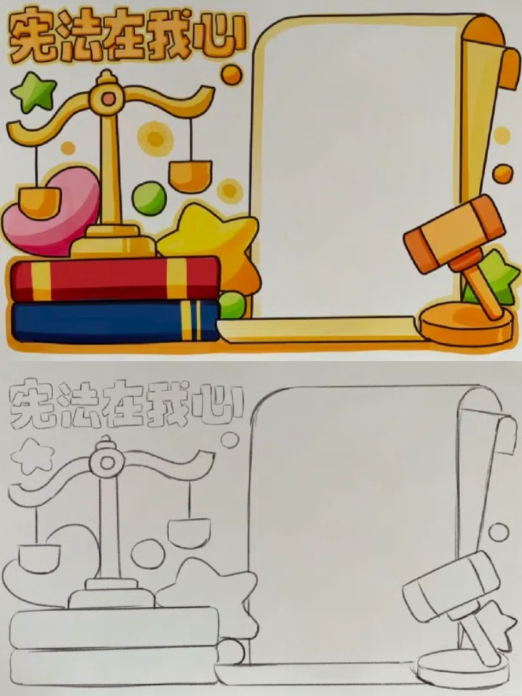 法制教育手抄报 哈喽大家好!