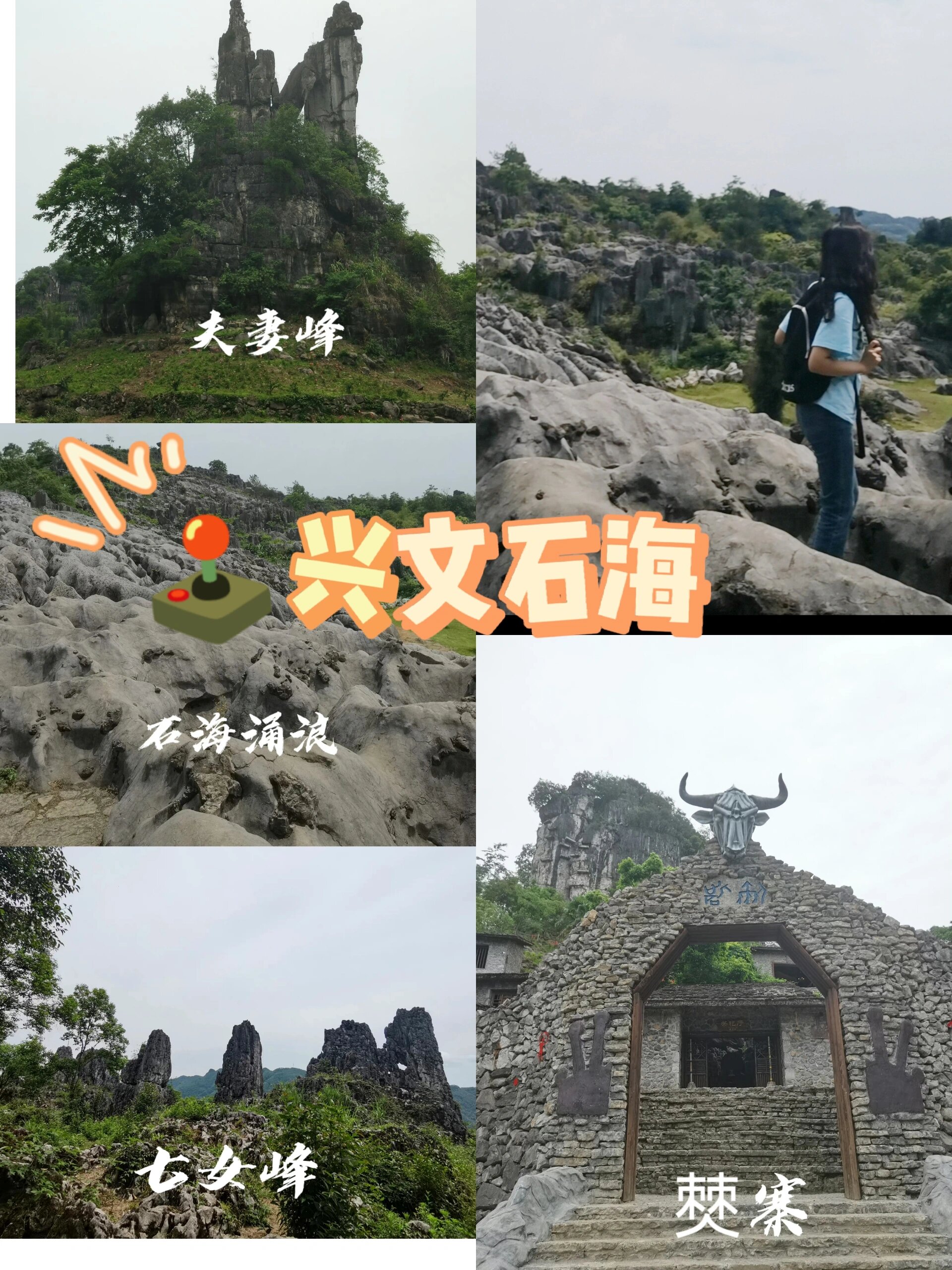 宜宾兴文石海一日游