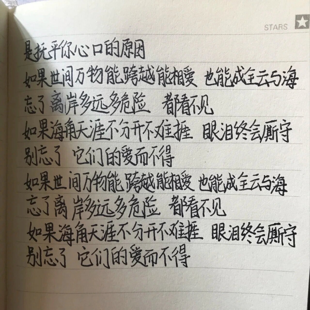 云与海歌词完整版图片