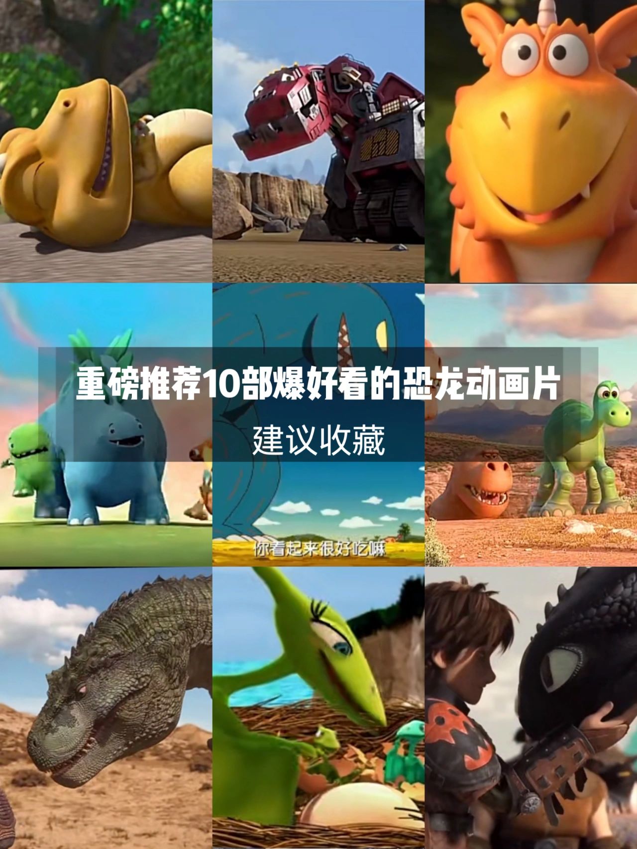 yyds6015爆好看恐龙迷不能错过的十部动画片