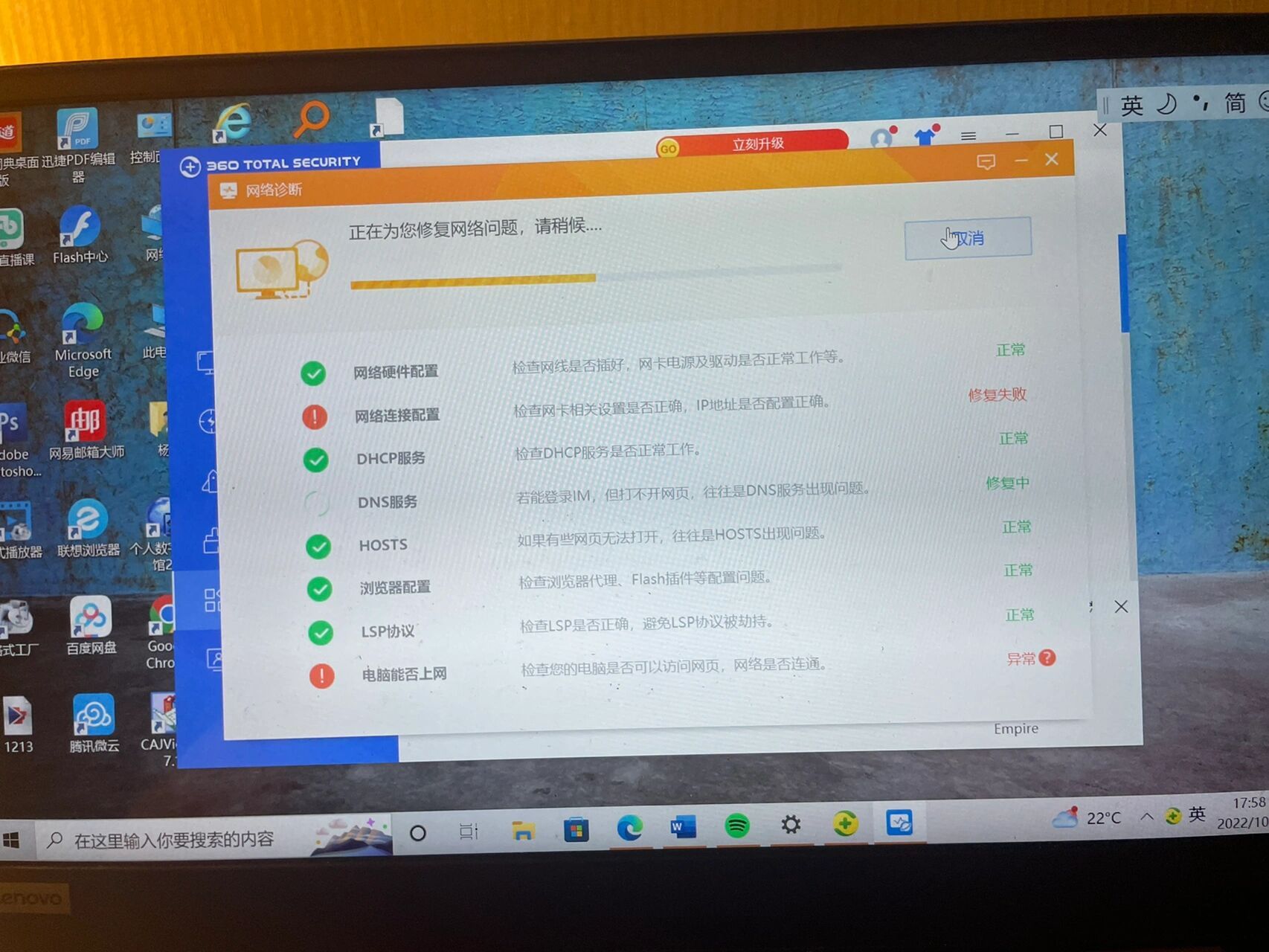 电脑不停断网怎么回事 电脑一直连不上wifi,连上也上不了网,能上了也