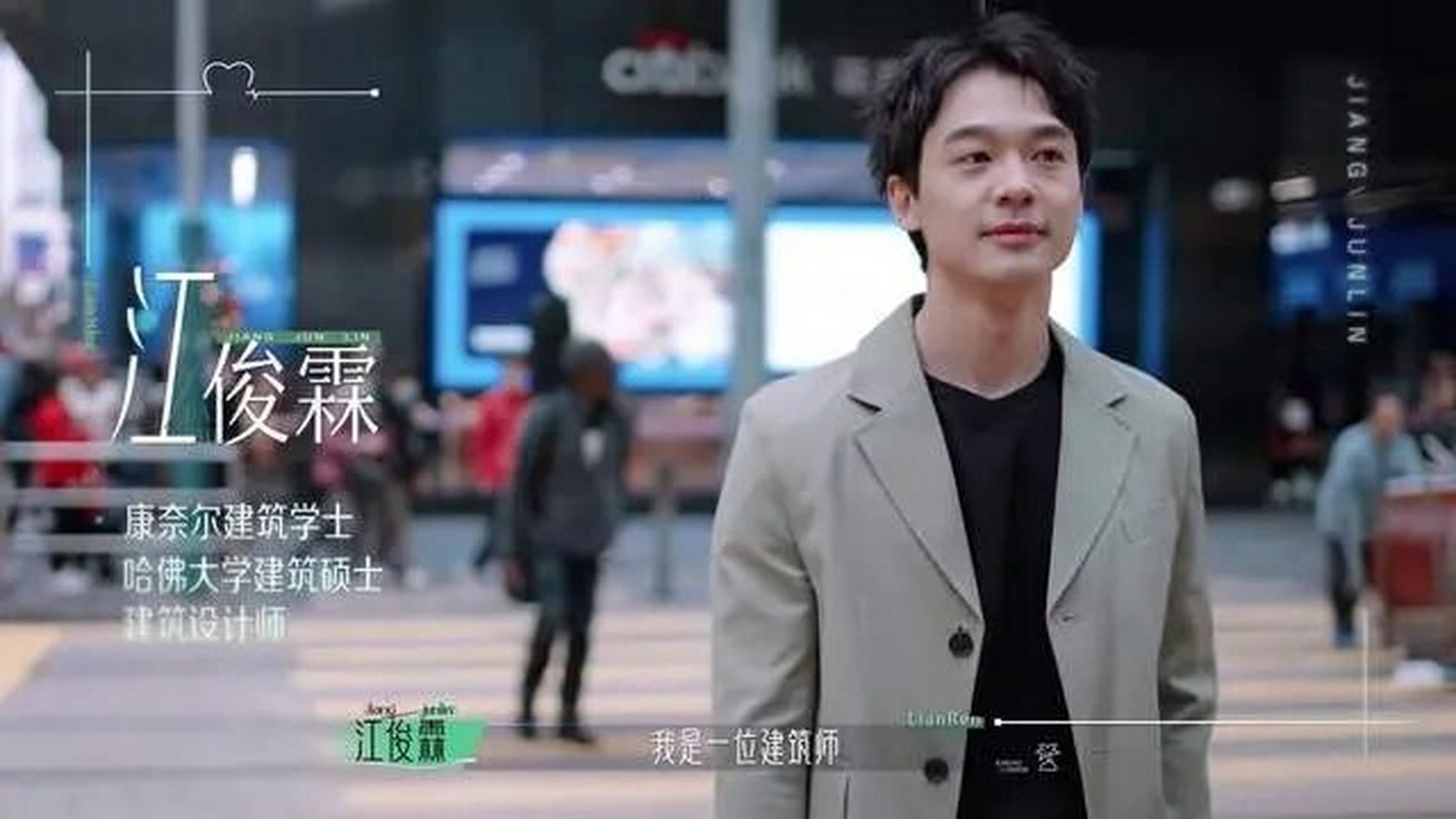 半熟恋人男嘉宾图片