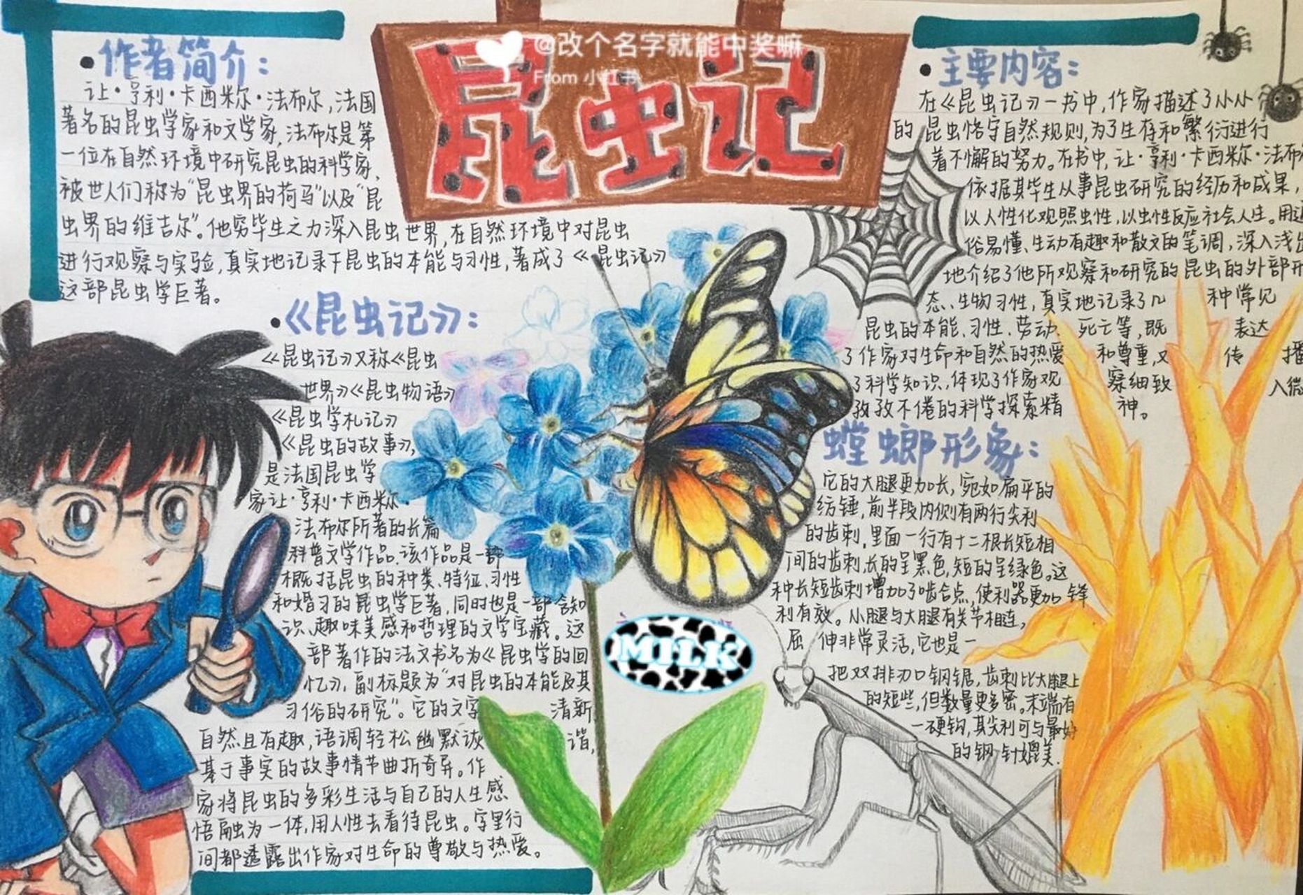 手抄报 来交作业啦 画了差不多半天终于画完了,手都废了彩铅上色真的