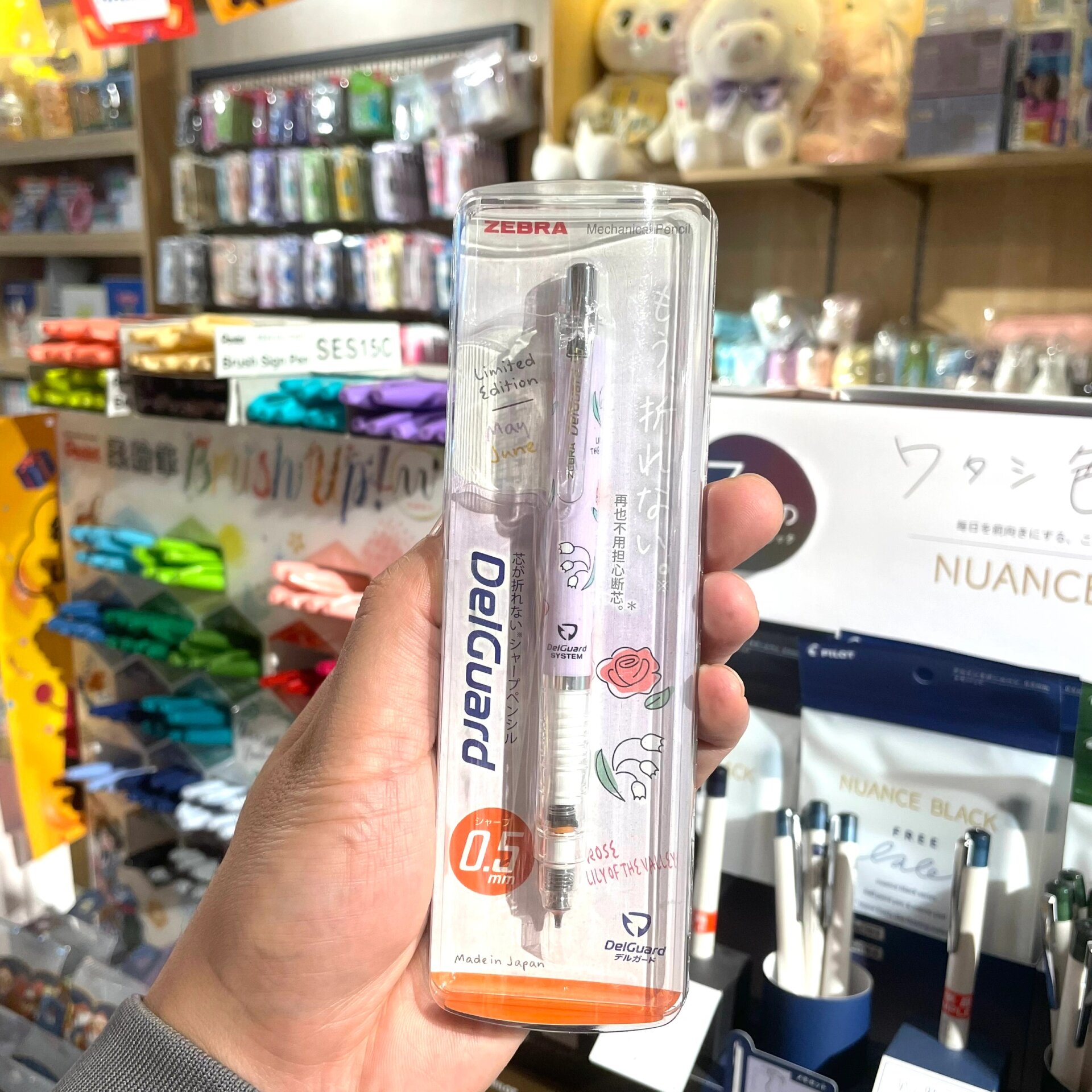 斑马诞生花限定自动铅笔