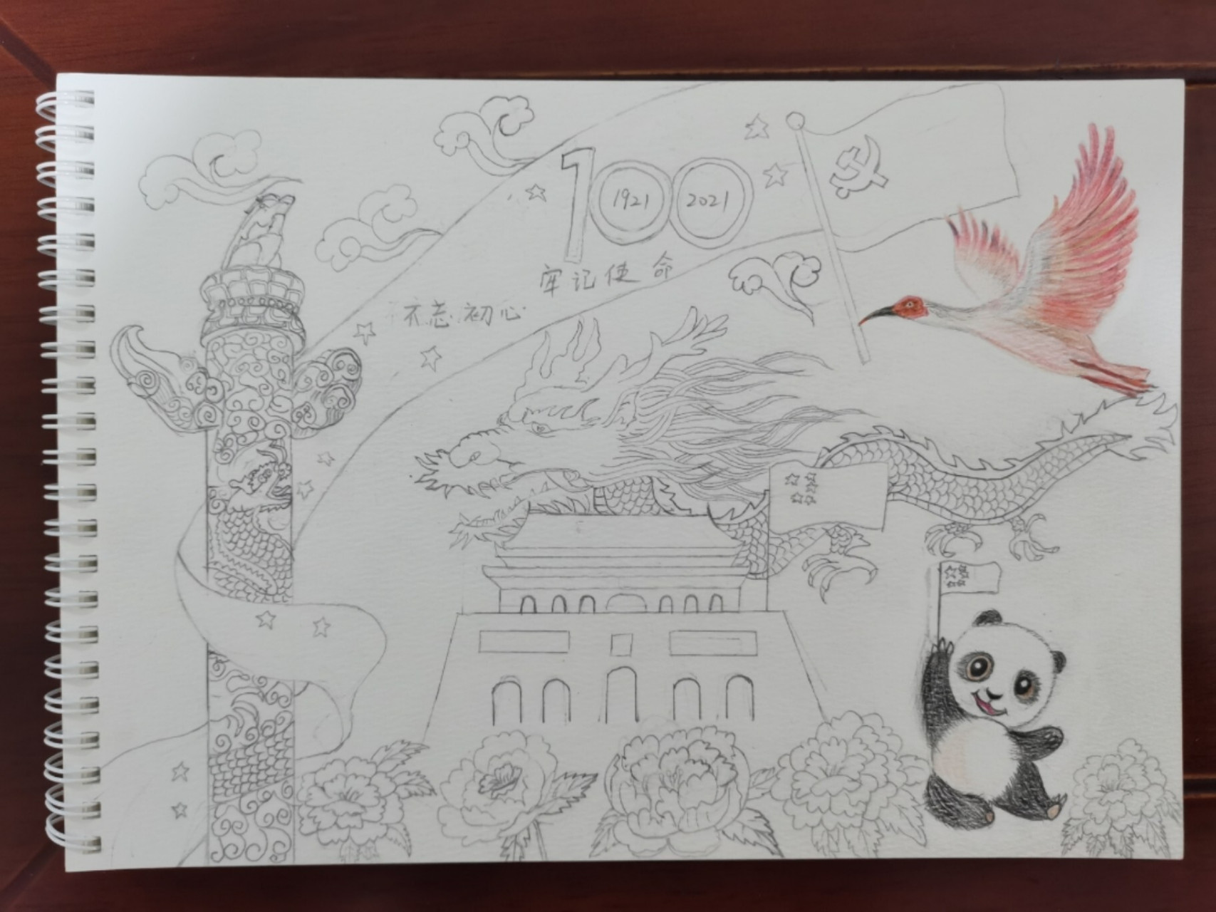 建党100周年,画画,手抄报,爱国爱党情怀 非专业人员,没有系统学习画画