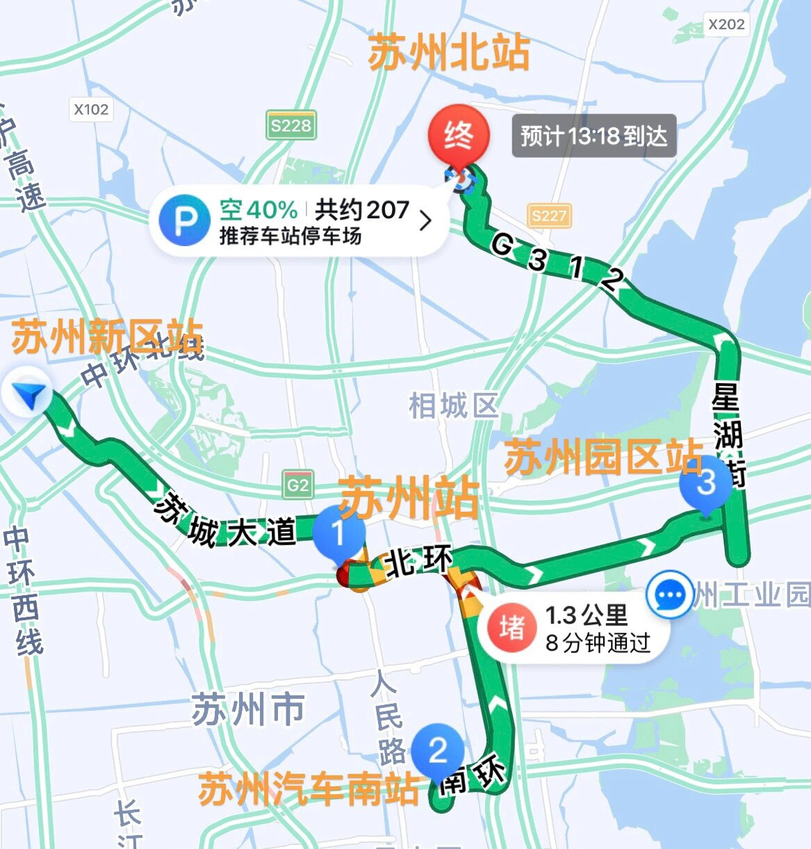 苏州有几个高铁站