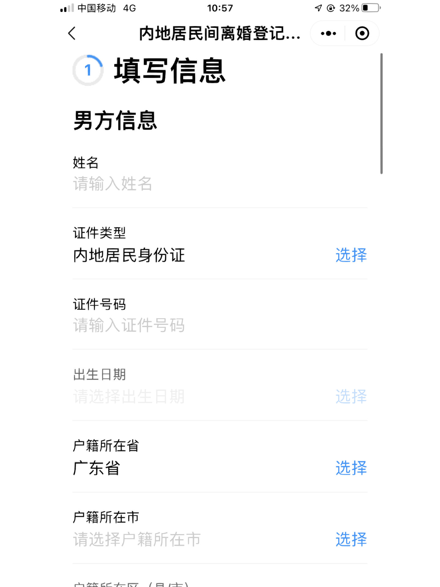 周日开通预约仅限福田 深圳离婚预约抢号流程 预约好几次都没有号,做