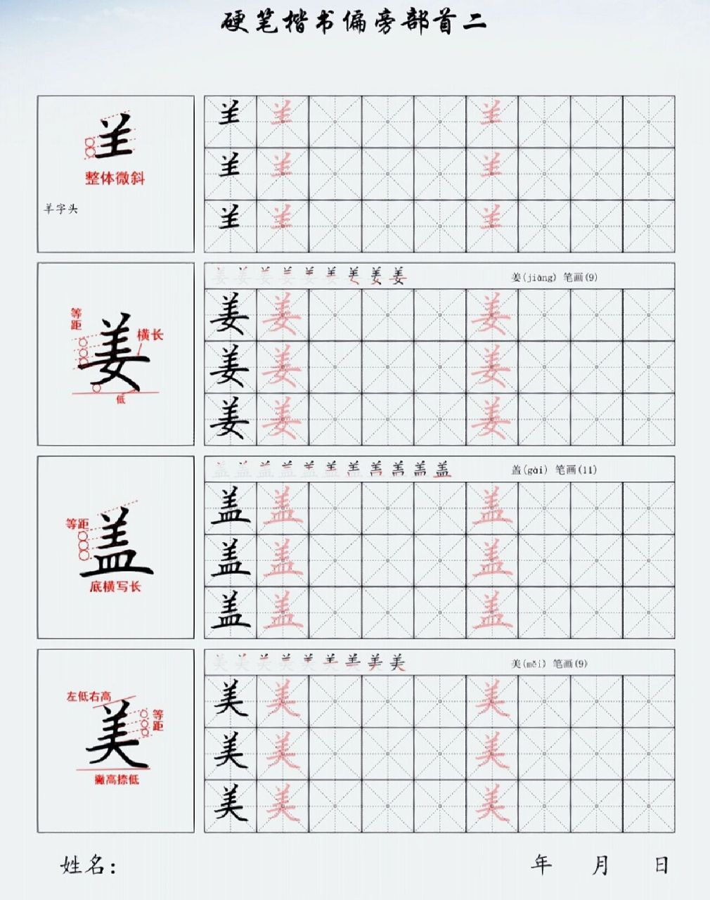 间架结构法则图片