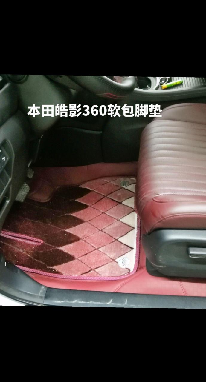 本田皓影 丢掉以前用的传统大包围脚垫,换上专车专用360全包围脚垫