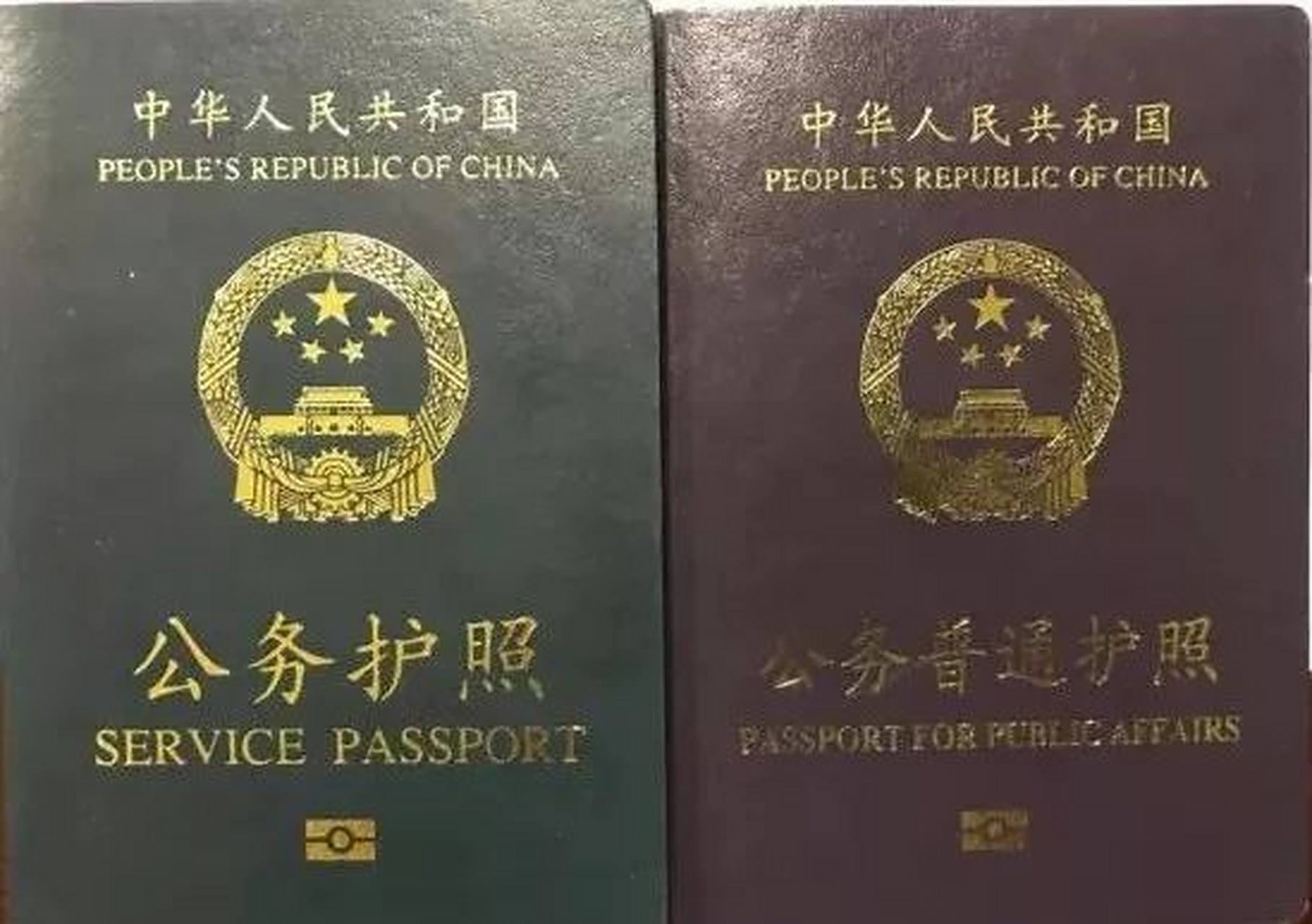 【出国须知】关于因公护照,你可能想知道的 ①公务护照谁能拿?