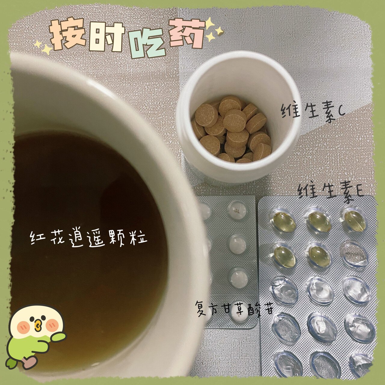 黄褐斑 | 内服药 |解郁 抗氧化 祛斑 1,红花逍遥颗粒:冲剂,用于肝气不