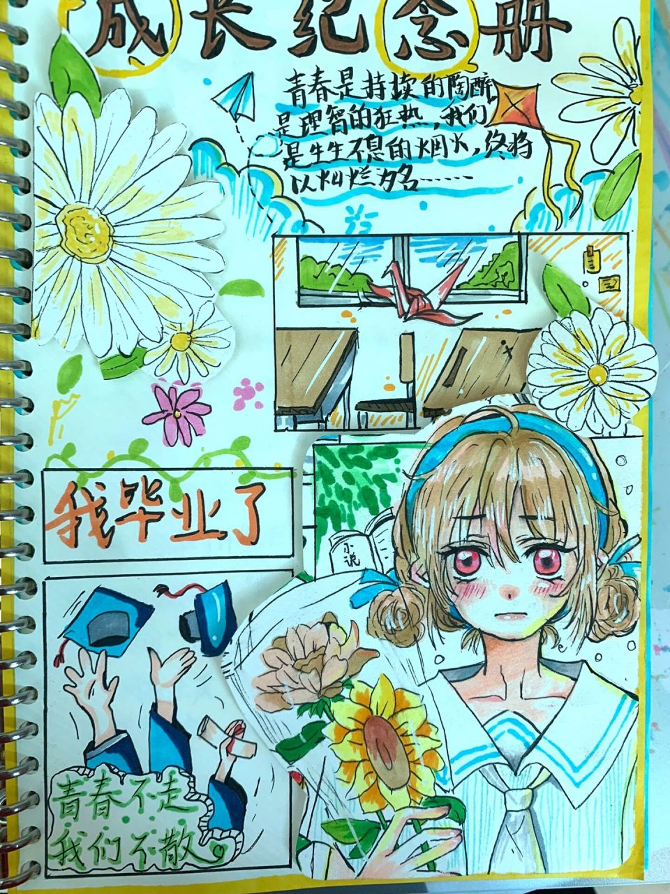 成长纪念册的封面终于画好啦!0098