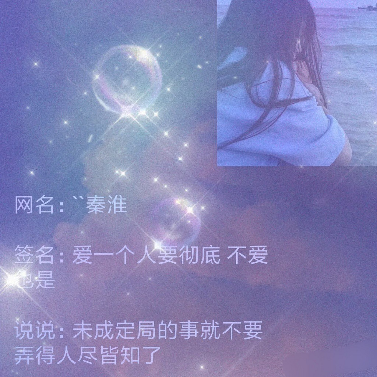 qq个性标签适合加什么=上的个性标签写什么最霸气