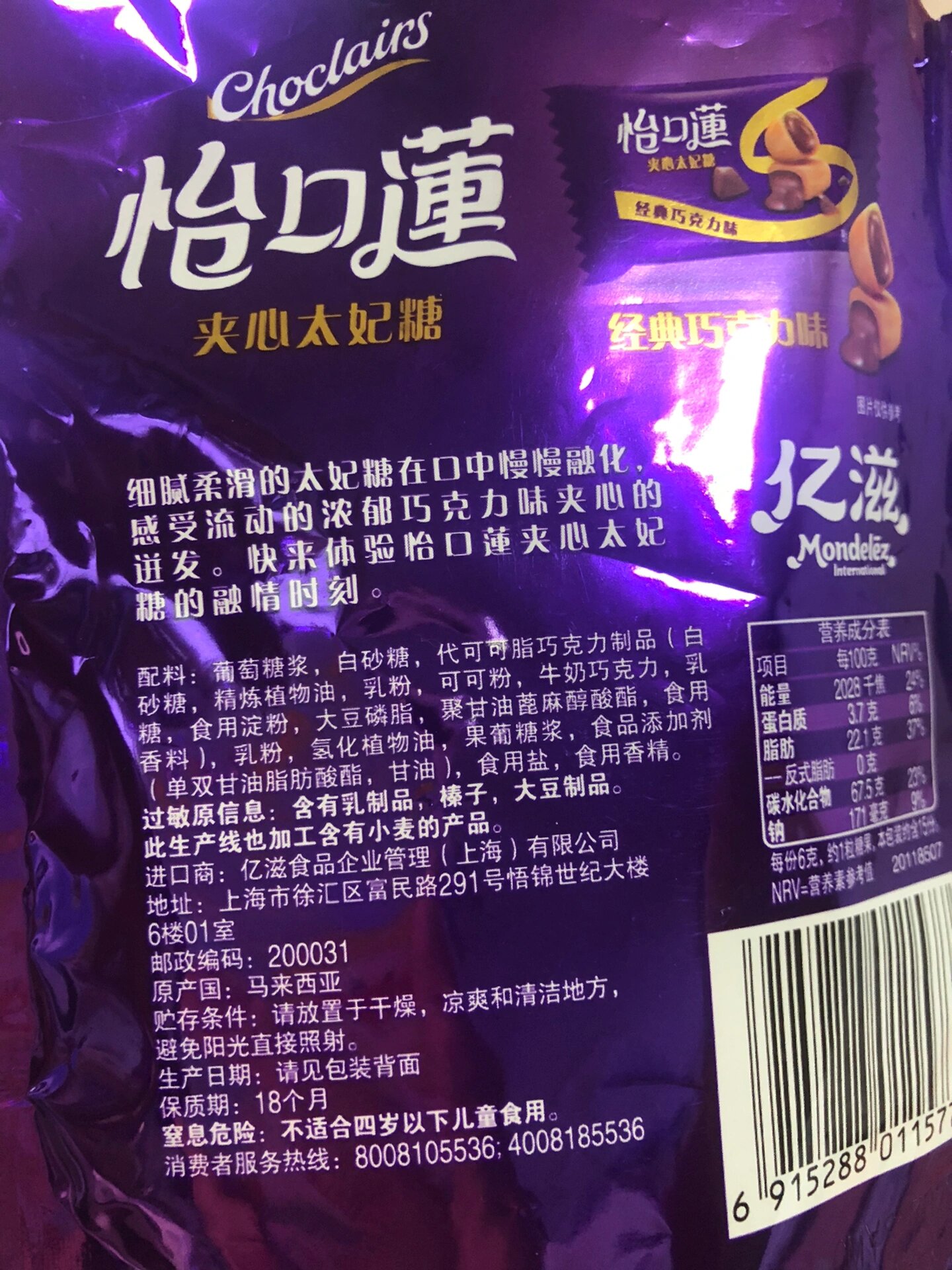 怡口莲广告语图片