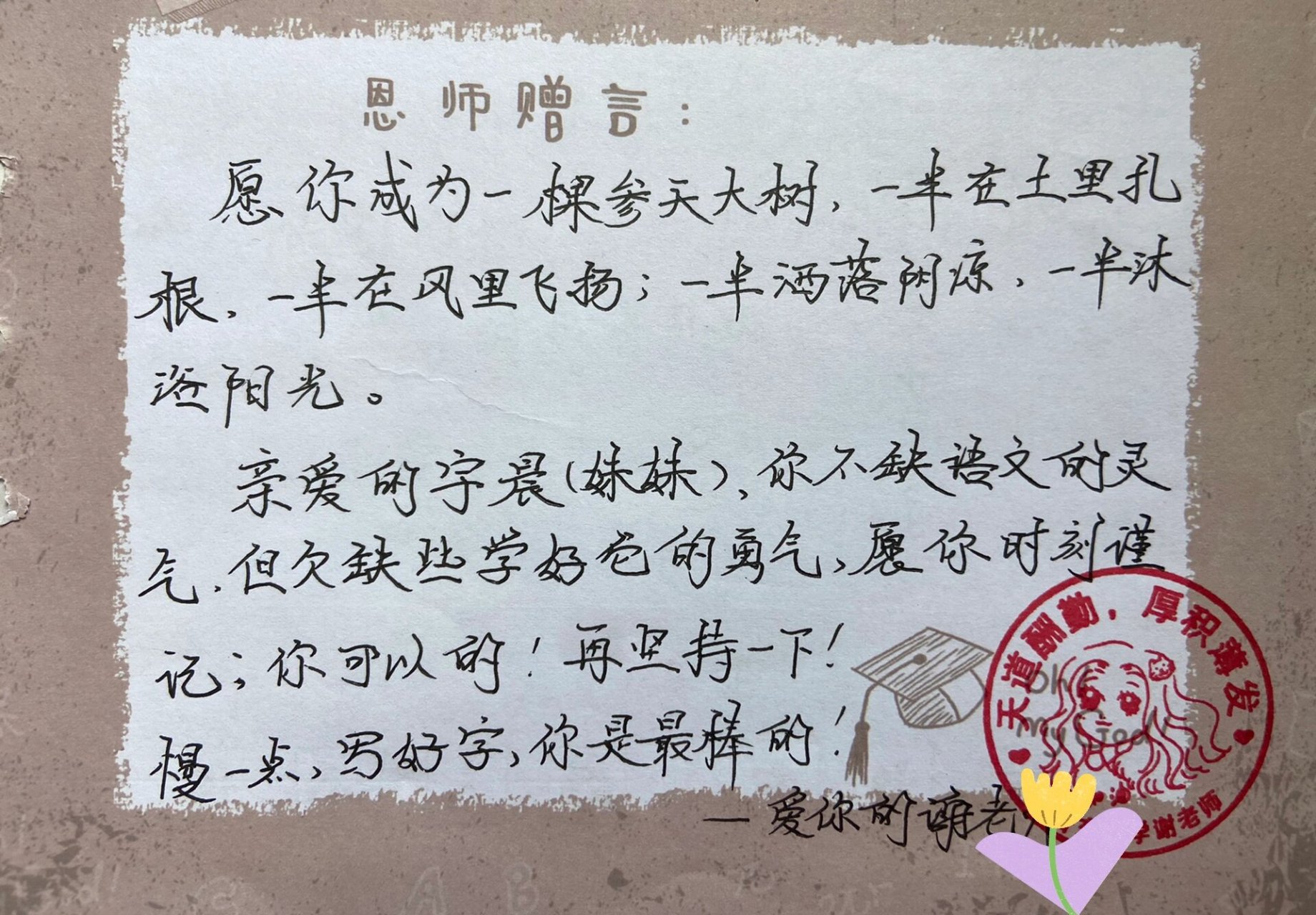 给同学的毕业赠言简短图片