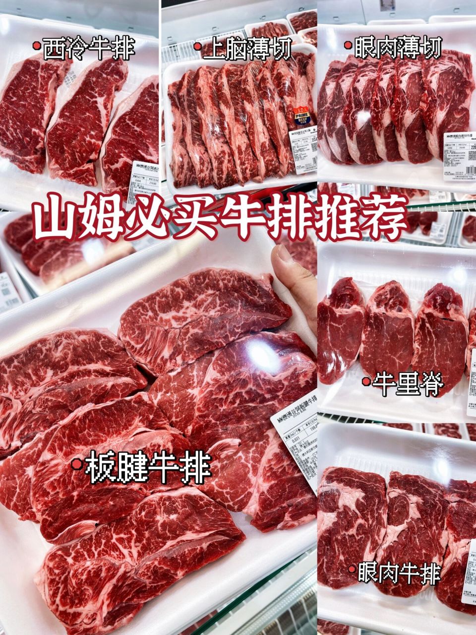 山姆必买牛排推荐09 16615澳洲谷饲板腱牛排09 肉质鲜嫩多汁