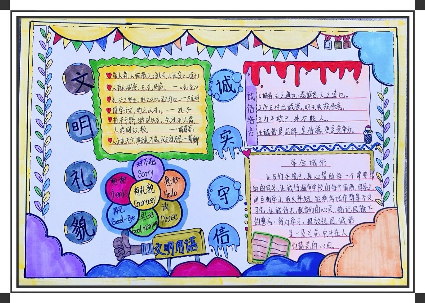 90 这学期学校开始了少先队员争章的活动,二年级上小凡凡需要立德章